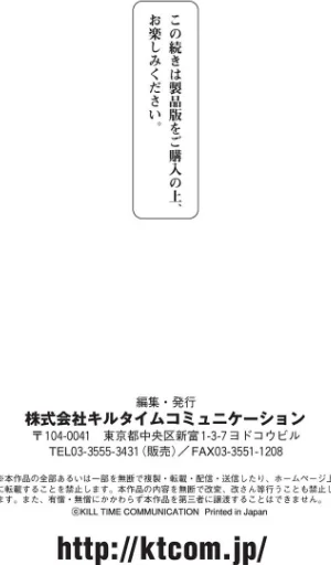 【エロ漫画】タケ/異種奇譚 試し読みサンプル 29ページ目