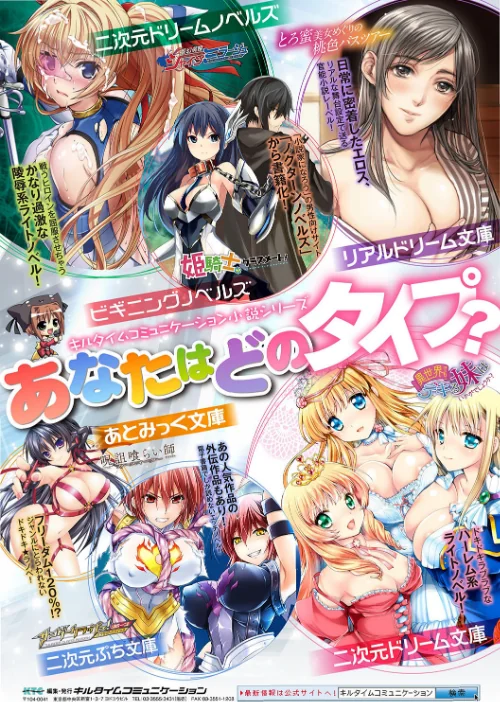 【エロ漫画】タケ/異種奇譚 試し読みサンプル 30ページ目