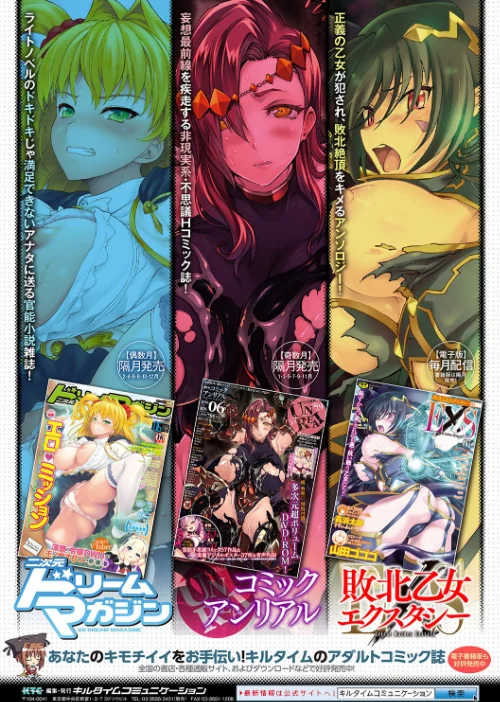 【エロ漫画】タケ/異種奇譚 試し読みサンプル 31ページ目