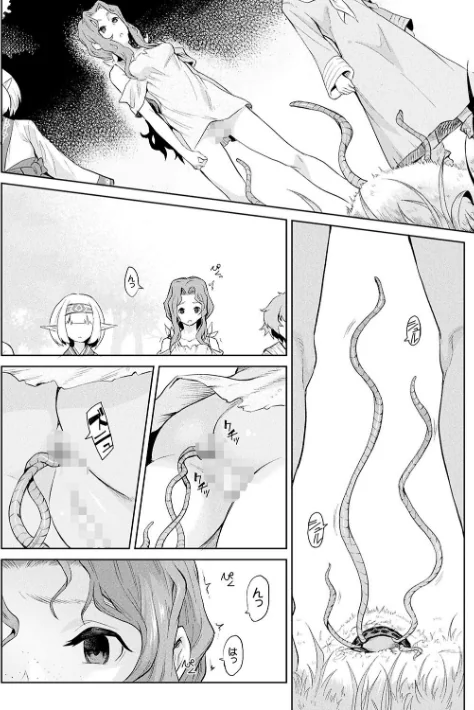 【エロ漫画】タケ/異種奇譚 試し読みサンプル 6ページ目