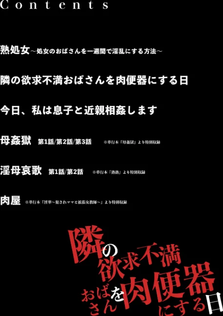 【エロ漫画】風船クラブ/隣の欲求不満おばさんを肉便器にする日 試し読みサンプル 4ページ目