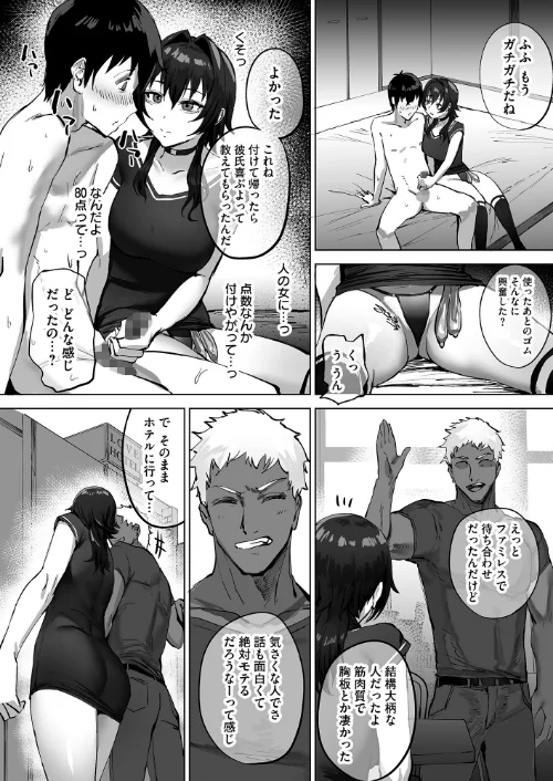 【エロ漫画】さ抜き 夏庵 siu えっちな肉棒大回転祭 オミズチヒロ まと舞/寝取られ報告されながら鬱イき アンソロジー【FANZA限定特典付き】 試し読みサンプル 8ページ目