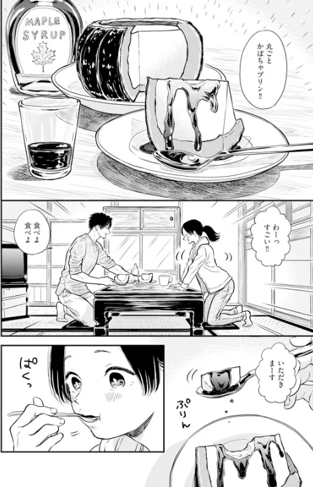 【エロ漫画】さとまるまみ/ふみちゃんの楽園【コミックス版】《R18版》 試し読みサンプル 12ページ目