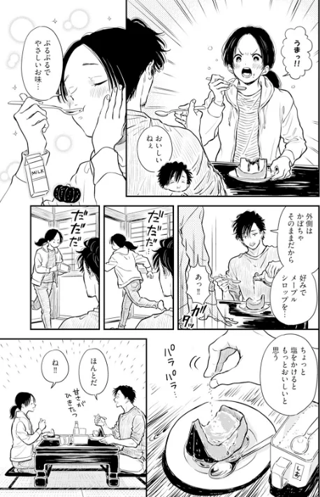 【エロ漫画】さとまるまみ/ふみちゃんの楽園【コミックス版】《R18版》 試し読みサンプル 13ページ目
