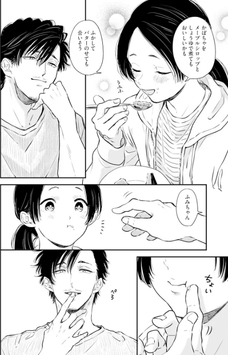 【エロ漫画】さとまるまみ/ふみちゃんの楽園【コミックス版】《R18版》 試し読みサンプル 14ページ目