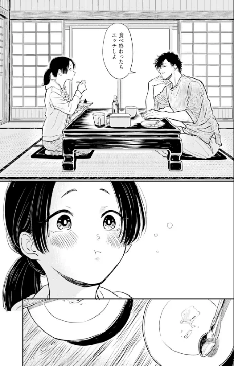 【エロ漫画】さとまるまみ/ふみちゃんの楽園【コミックス版】《R18版》 試し読みサンプル 15ページ目