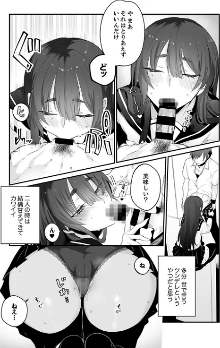 【エロ漫画】しだれ彩/クールな彼女は俺のメス穴【デジタル特装版】【FANZA限定版】 試し読みサンプル 5ページ目