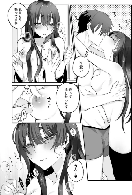 【エロ漫画】しだれ彩/クールな彼女は俺のメス穴【デジタル特装版】【FANZA限定版】 試し読みサンプル 10ページ目
