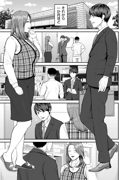 【エロ漫画】汐乃コウ/営業先の裕子さん【デジタル版限定特典付き】 試し読みサンプル 11ページ目