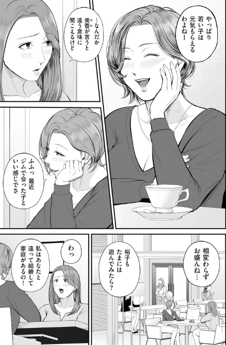 【エロ漫画】汐乃コウ/営業先の裕子さん【デジタル版限定特典付き】 試し読みサンプル 13ページ目