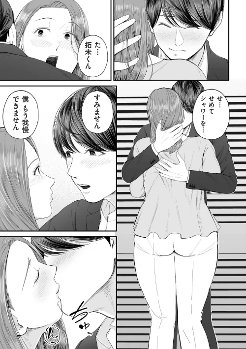 【エロ漫画】汐乃コウ/営業先の裕子さん【デジタル版限定特典付き】 試し読みサンプル 25ページ目