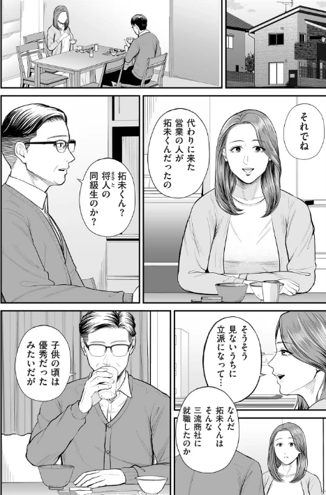 【エロ漫画】汐乃コウ/営業先の裕子さん【デジタル版限定特典付き】 試し読みサンプル 8ページ目