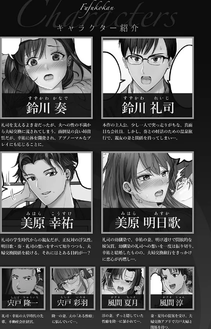 【エロ漫画】ペーター・ミツル/夫婦交歓【FANZA限定特典付き】 試し読みサンプル 4ページ目