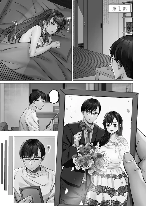 【エロ漫画】ペーター・ミツル/夫婦交歓【FANZA限定特典付き】 試し読みサンプル 5ページ目