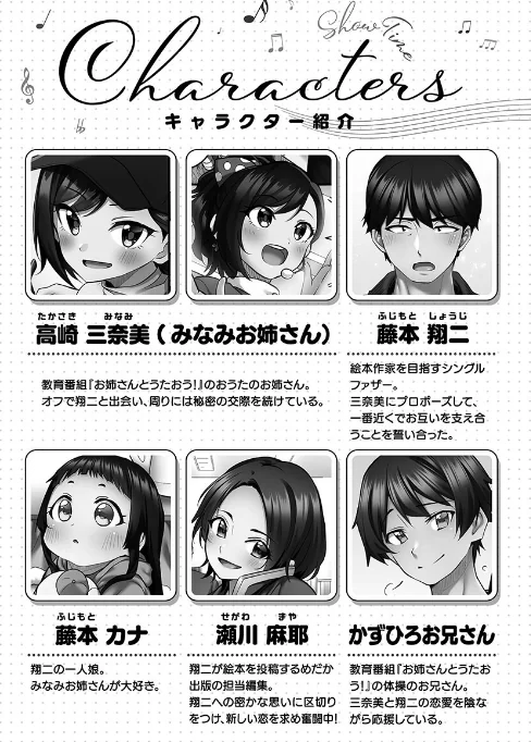 【エロ漫画】ギリギリ舞/しょうたいむ！【FANZA限定特典付き】 試し読みサンプル 4ページ目