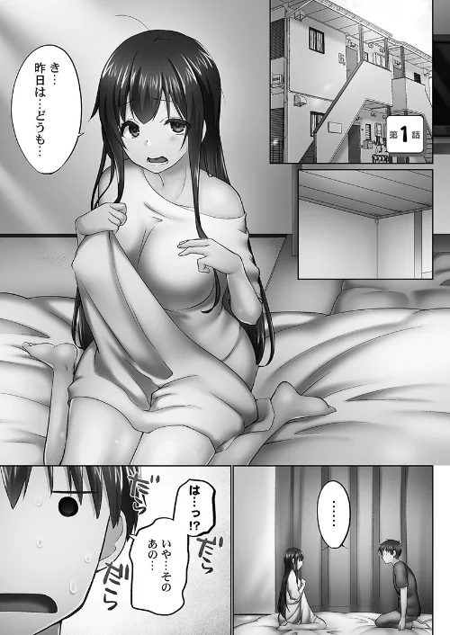 【エロ漫画】かいづか/おーばーふろぉ【FANZA限定特典付き】 試し読みサンプル 5ページ目