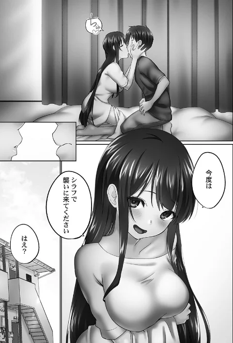【エロ漫画】かいづか/おーばーふろぉ【FANZA限定特典付き】 試し読みサンプル 7ページ目