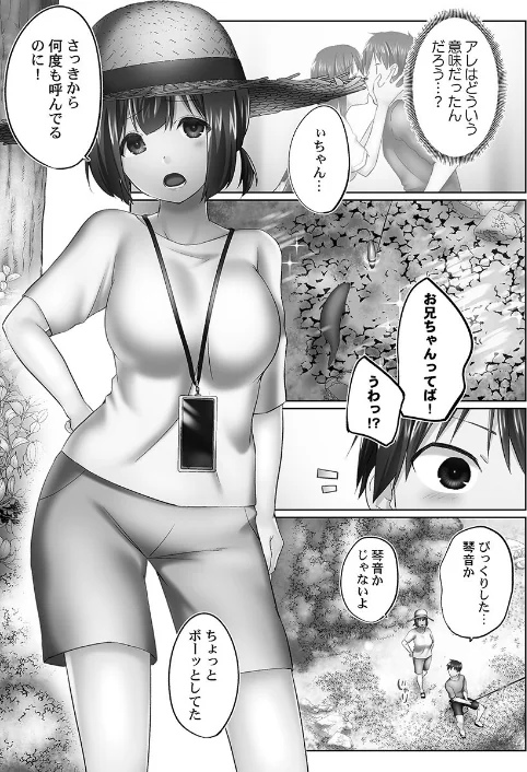 【エロ漫画】かいづか/おーばーふろぉ【FANZA限定特典付き】 試し読みサンプル 9ページ目