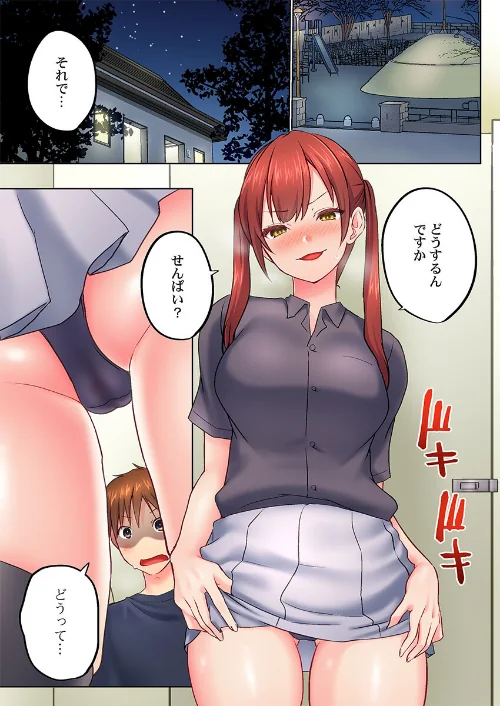 【エロ漫画】かいづか/実は今入ってます…。お風呂でお兄ちゃんの硬いアレが…っ（単話） 試し読みサンプル 3ページ目