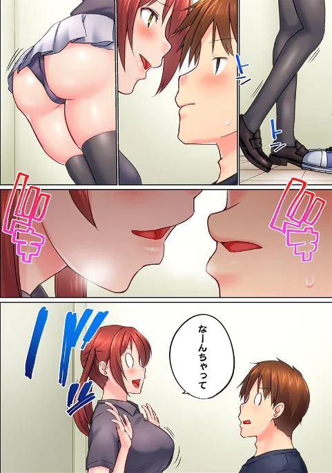 【エロ漫画】かいづか/実は今入ってます…。お風呂でお兄ちゃんの硬いアレが…っ（単話） 試し読みサンプル 4ページ目
