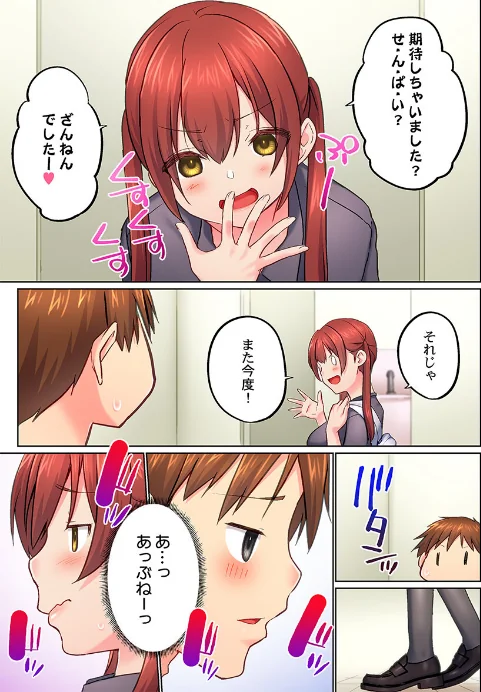 【エロ漫画】かいづか/実は今入ってます…。お風呂でお兄ちゃんの硬いアレが…っ（単話） 試し読みサンプル 5ページ目