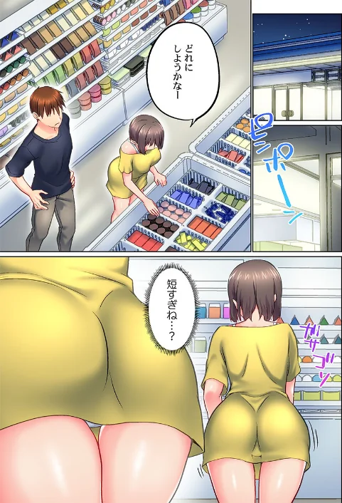 【エロ漫画】かいづか/実は今入ってます…。お風呂でお兄ちゃんの硬いアレが…っ（単話） 試し読みサンプル 7ページ目