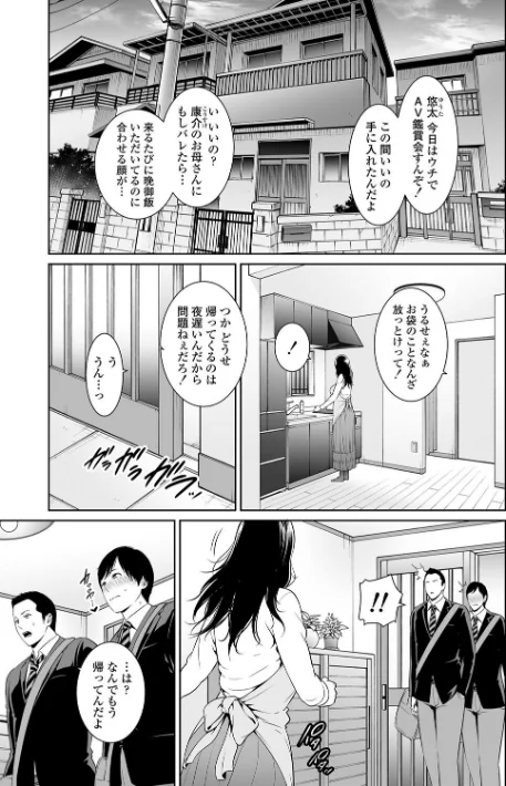 【エロ漫画】gonza/断れない母【FANZA限定特典付き】 試し読みサンプル 5ページ目