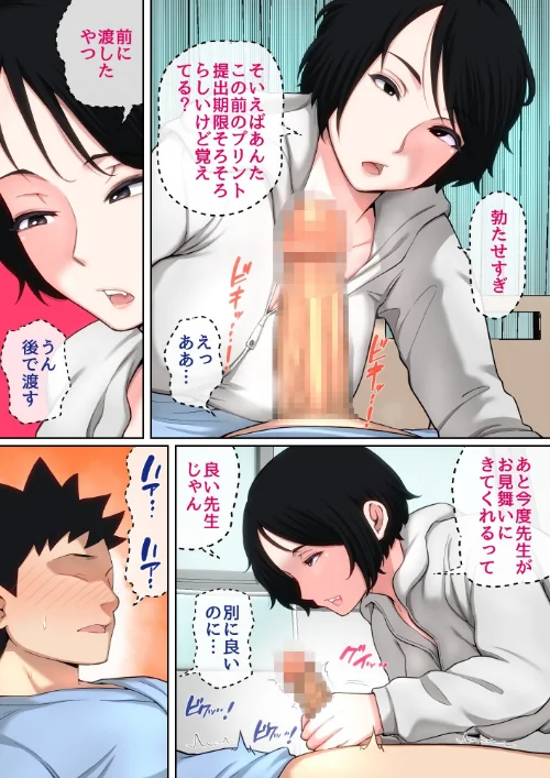 【エロ漫画】夏目ベンケイ/入院中のムラムラはお母さんで… 完全版 試し読みサンプル 6ページ目