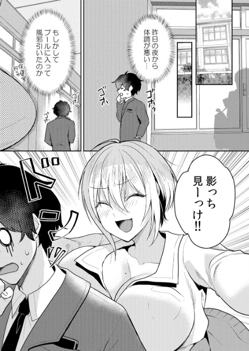 【エロ漫画】花咲まひる/生意気ざかり〜私はまだ堕ちてないっ【デジタル特装版】【FANZA限定版】 試し読みサンプル 11ページ目