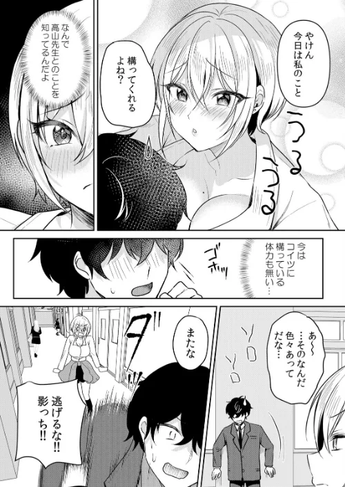 【エロ漫画】花咲まひる/生意気ざかり〜私はまだ堕ちてないっ【デジタル特装版】【FANZA限定版】 試し読みサンプル 13ページ目