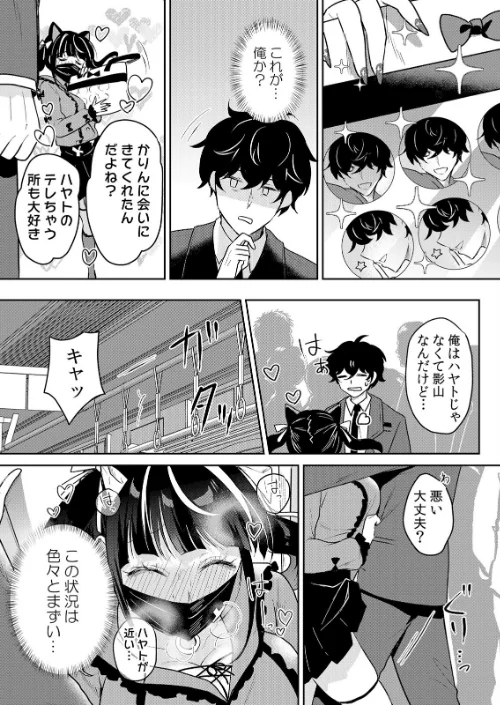 【エロ漫画】花咲まひる/生意気ざかり〜私はまだ堕ちてないっ【デジタル特装版】【FANZA限定版】 試し読みサンプル 5ページ目