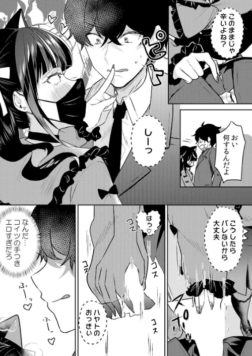 【エロ漫画】花咲まひる/生意気ざかり〜私はまだ堕ちてないっ【デジタル特装版】【FANZA限定版】 試し読みサンプル 7ページ目