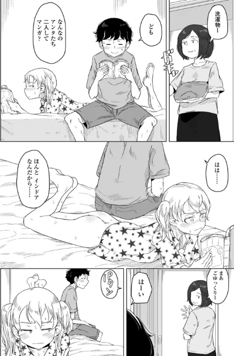 【エロ漫画】はがー/たぶん発情期【電子版特典付き】 試し読みサンプル 12ページ目