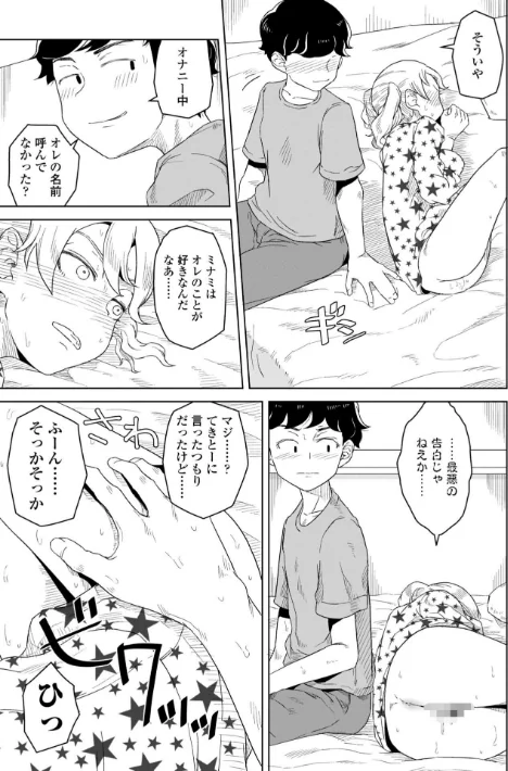【エロ漫画】はがー/たぶん発情期【電子版特典付き】 試し読みサンプル 7ページ目