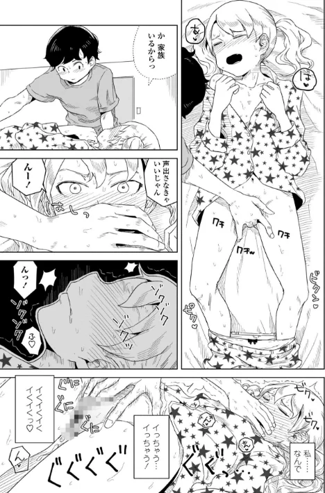 【エロ漫画】はがー/たぶん発情期【電子版特典付き】 試し読みサンプル 9ページ目