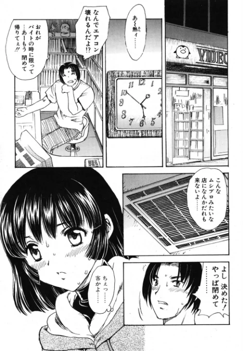 【エロ漫画】飛龍乱/RENT A GIRL(単話) 試し読みサンプル 2ページ目