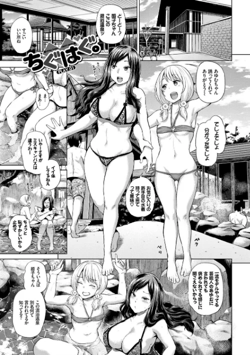 【エロ漫画】夢乃狸 コミックバベル編集部/エッチ、ハメ、ゼッタイ【FANZA限定版】 試し読みサンプル 2ページ目