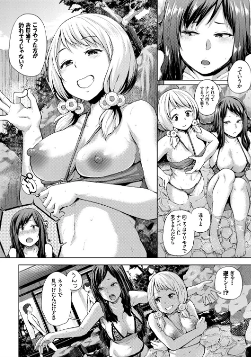 【エロ漫画】夢乃狸 コミックバベル編集部/エッチ、ハメ、ゼッタイ【FANZA限定版】 試し読みサンプル 5ページ目