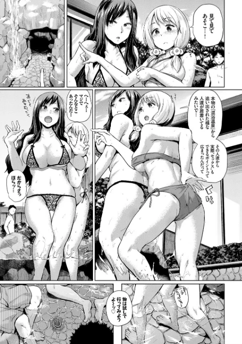 【エロ漫画】夢乃狸 コミックバベル編集部/エッチ、ハメ、ゼッタイ【FANZA限定版】 試し読みサンプル 6ページ目