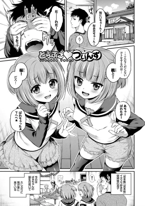 【エロ漫画】ささちん コミックバベル編集部/さんぴー 【FANZA限定】【デジタル特装版】 試し読みサンプル 3ページ目