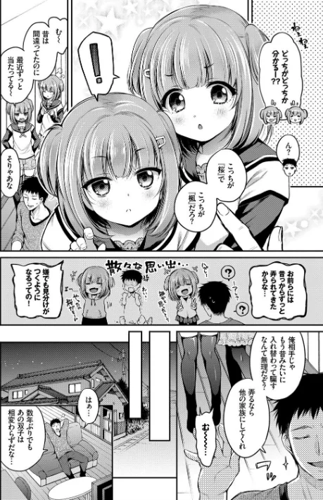 【エロ漫画】ささちん コミックバベル編集部/さんぴー 【FANZA限定】【デジタル特装版】 試し読みサンプル 4ページ目