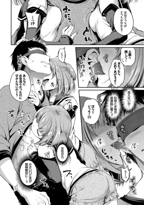 【エロ漫画】ささちん コミックバベル編集部/さんぴー 【FANZA限定】【デジタル特装版】 試し読みサンプル 6ページ目