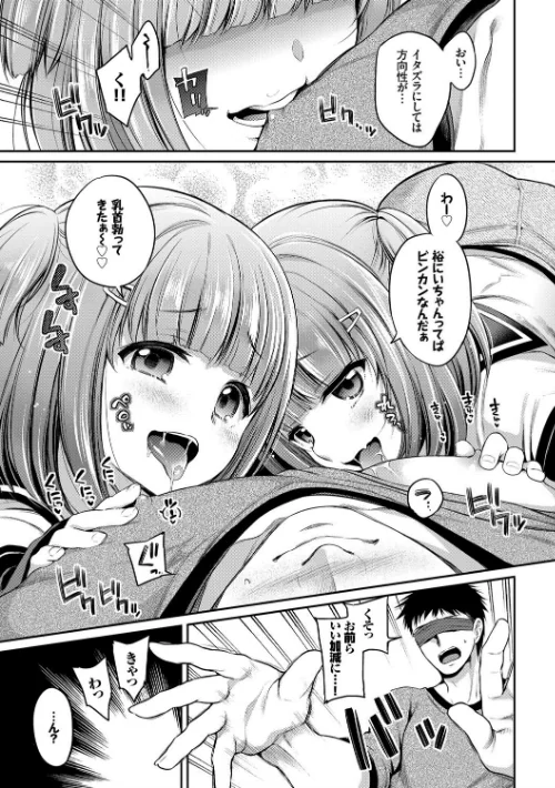 【エロ漫画】ささちん コミックバベル編集部/さんぴー 【FANZA限定】【デジタル特装版】 試し読みサンプル 7ページ目