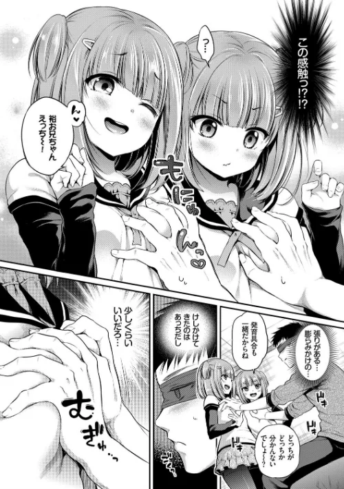 【エロ漫画】ささちん コミックバベル編集部/さんぴー 【FANZA限定】【デジタル特装版】 試し読みサンプル 8ページ目