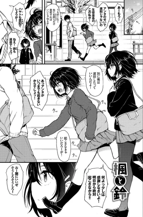 【エロ漫画】きょくちょ コミックバベル編集部/らぶりー 【FANZA限定】【デジタル特装版】 試し読みサンプル 3ページ目
