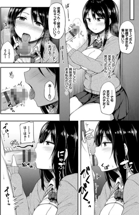 【エロ漫画】ロックハート コミックバベル編集部/し〜！くれっと 【FANZA限定】【デジタル特装版】 試し読みサンプル 8ページ目