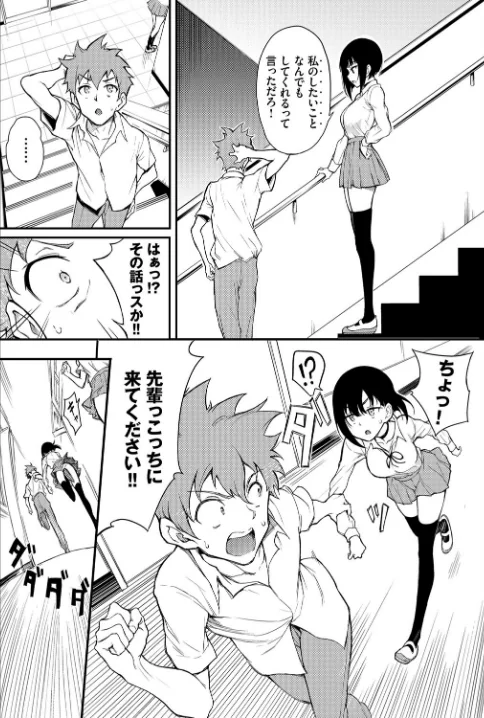 【エロ漫画】きょくちょ コミックバベル編集部/みやびな先輩（単話） 試し読みサンプル 2ページ目
