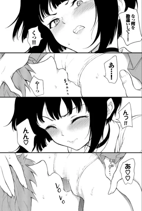 【エロ漫画】きょくちょ コミックバベル編集部/みやびな先輩（単話） 試し読みサンプル 7ページ目
