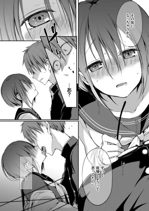 【エロ漫画】名仁川るい コミックバベル編集部/キミが、イイ。【FANZA限定版】 試し読みサンプル 12ページ目