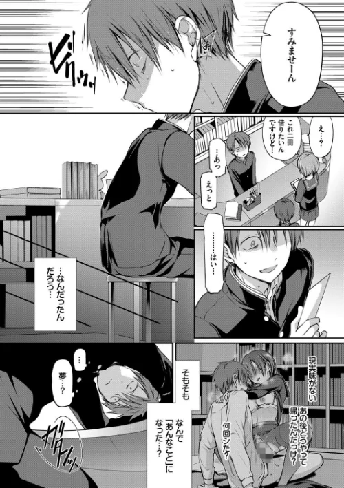 【エロ漫画】名仁川るい コミックバベル編集部/キミが、イイ。【FANZA限定版】 試し読みサンプル 16ページ目